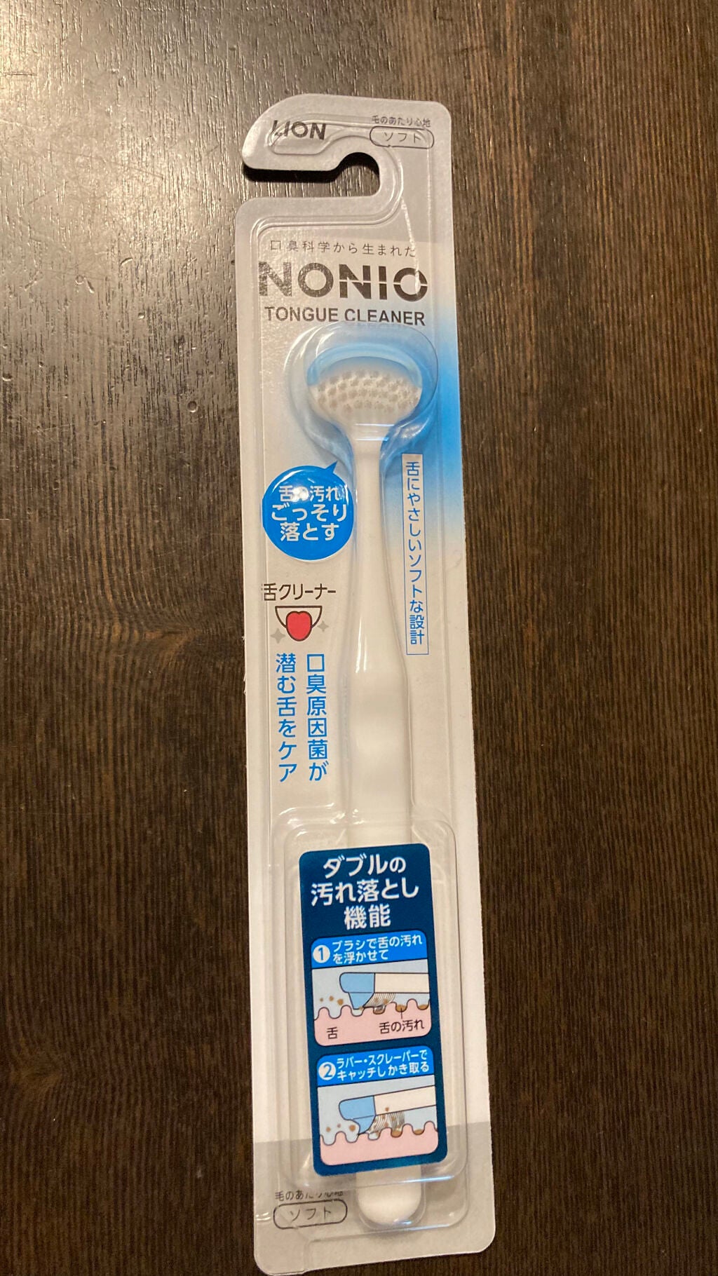 舌クリーナー/NONIO/その他オーラルケアを使ったクチコミ(2枚目)