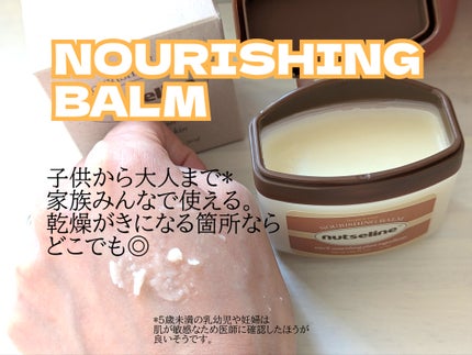 スーパーナッツナリッシングバーム/ナッツセリン/ボディクリームを使ったクチコミ(7枚目)