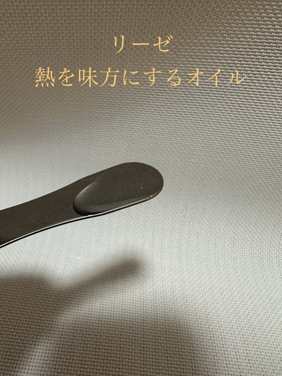 メルティバター/ジェミールフラン/ヘアバームを使ったクチコミ（3枚目）