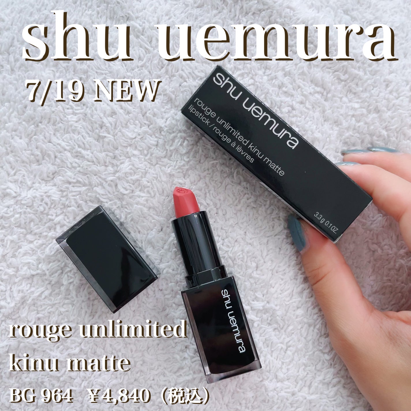 キヌ ルージュ マット/shu uemura/口紅を使ったクチコミ(1枚目)