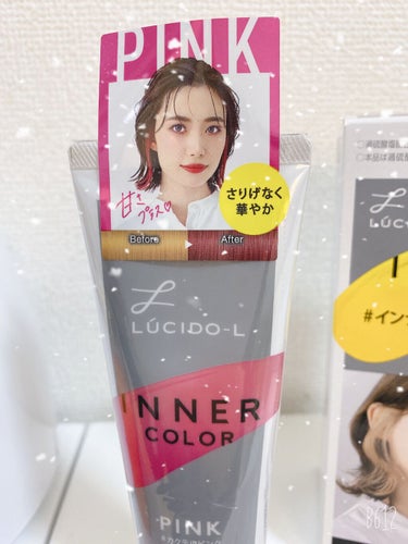 インナーカラートリートメント/ルシードエル/ヘアカラーを使ったクチコミ（3枚目）