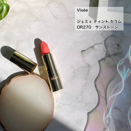 ジェミィ ティント セラム/Visée/リップティントを使ったクチコミ(2枚目)