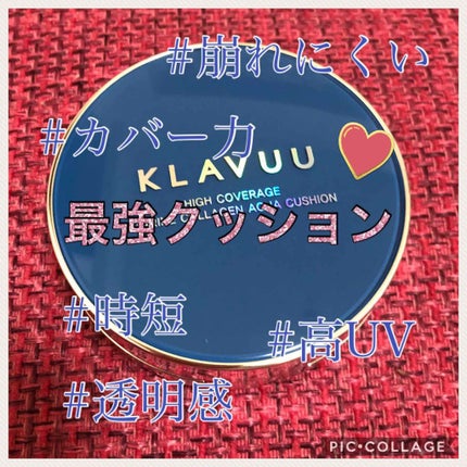 ブルーパールマリンコラーゲンアクアクッション/KLAVUU/クッションファンデーションを使ったクチコミ(1枚目)