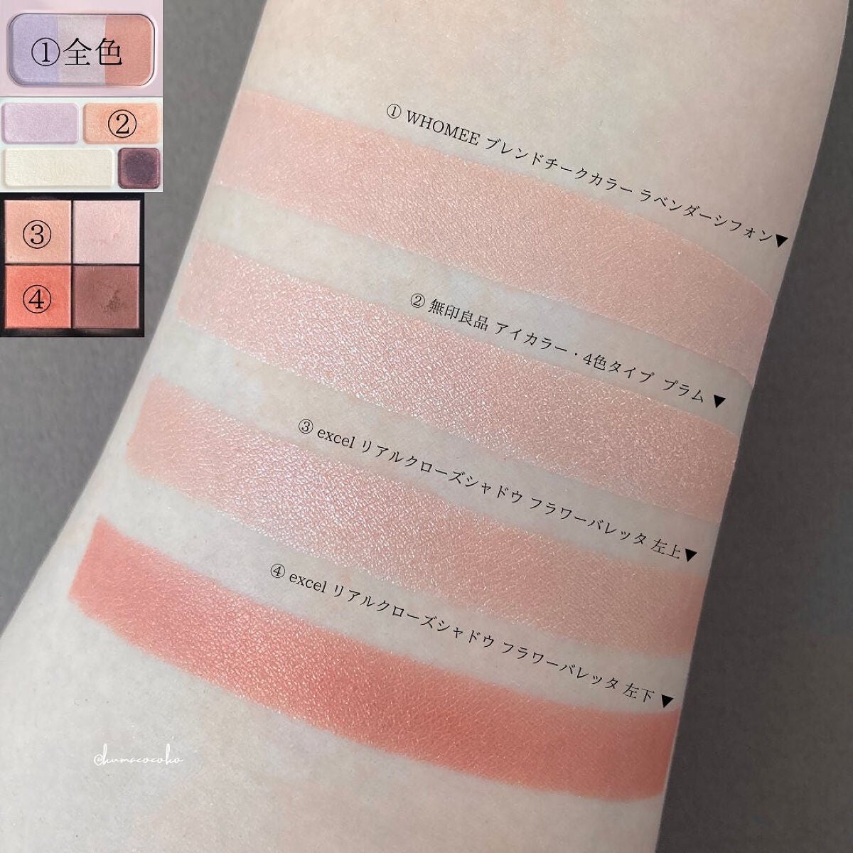 リアルクローズシャドウ/excel/アイシャドウパレットを使ったクチコミ(5枚目)