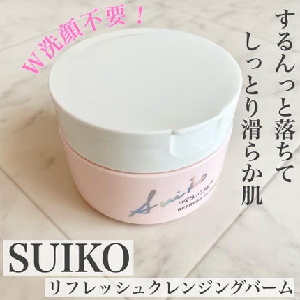 SUIKO HC リフレッシュクレンジングバーム/SUIKO HATSUCURE/クレンジングバームを使ったクチコミ(1枚目)
