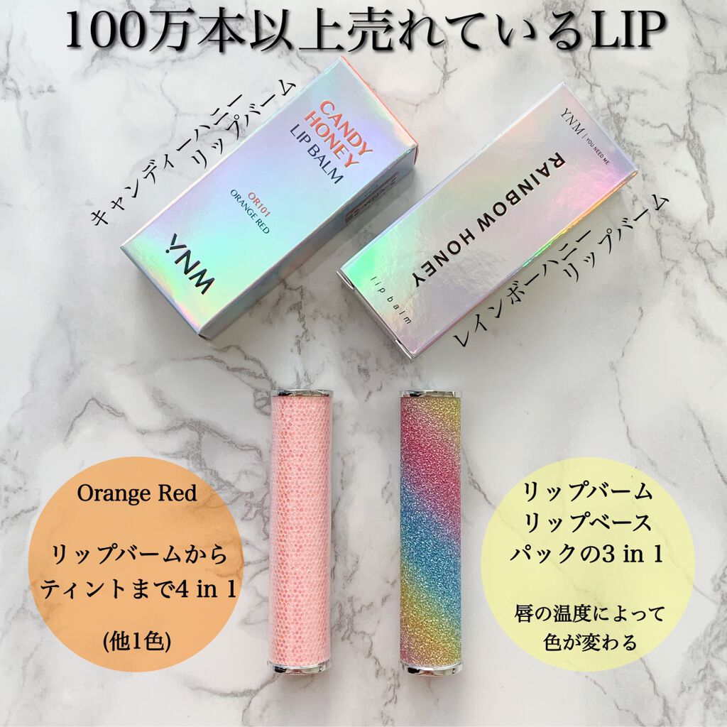 YNM  レインボーハニーリップバーム/YNM/リップバームを使ったクチコミ（1枚目）