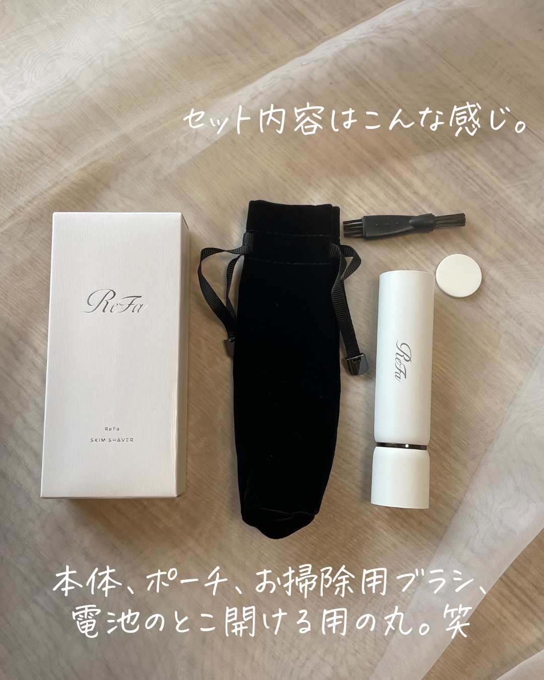 スキムシェーバー/ReFa/シェーバーを使ったクチコミ（3枚目）