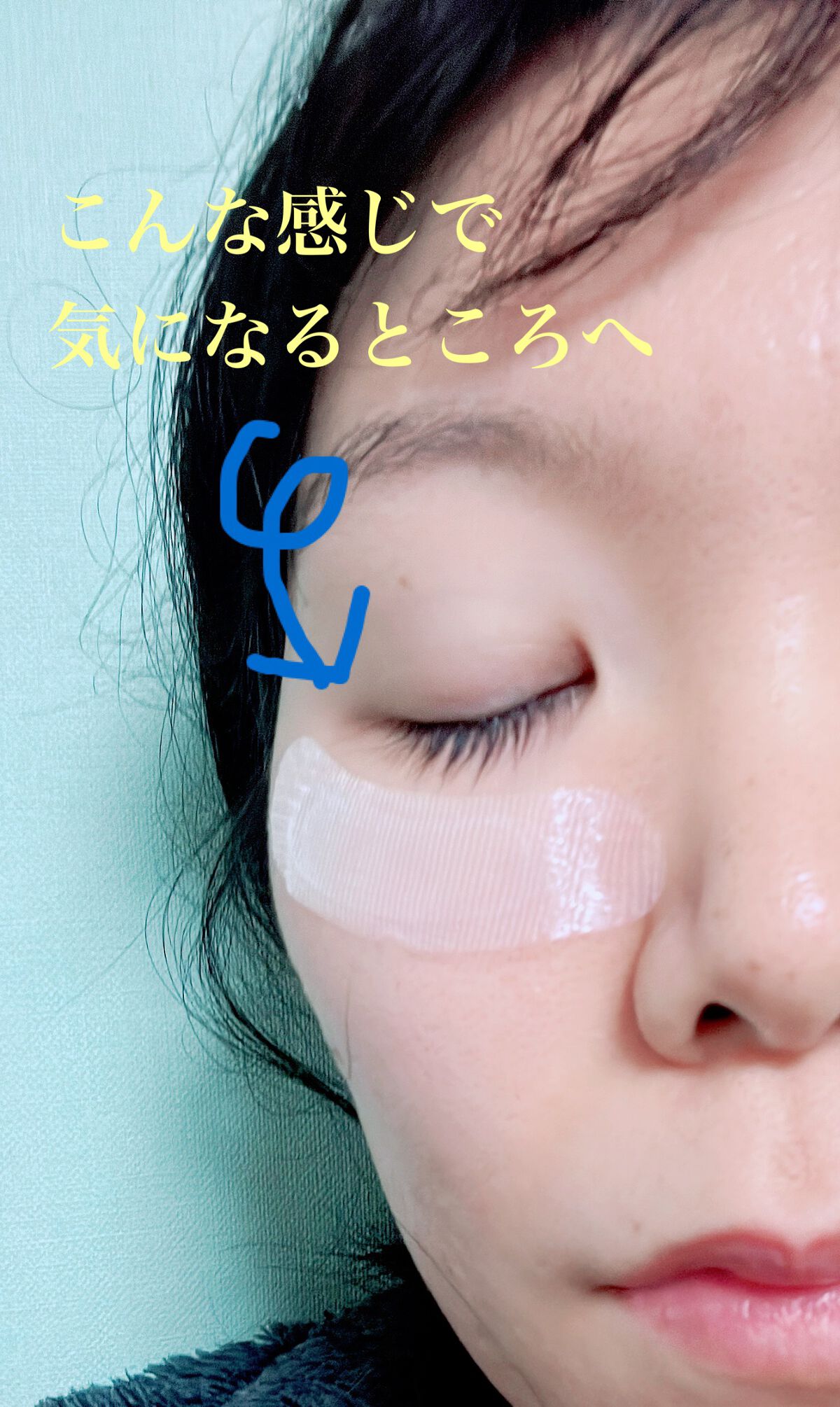 リクエス コンセントレート チャージ パッチ/クラブ/シートマスク・パックを使ったクチコミ(4枚目)