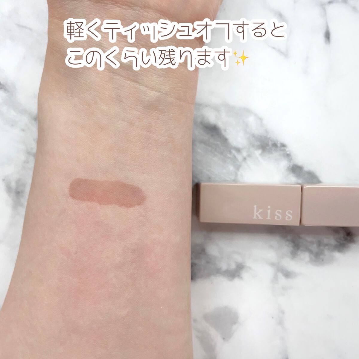 リップアーマー/KiSS/口紅を使ったクチコミ(4枚目)