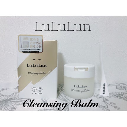ルルルン クレンジングバーム(アロマタイプ)/ルルルン/クレンジングバームを使ったクチコミ(1枚目)