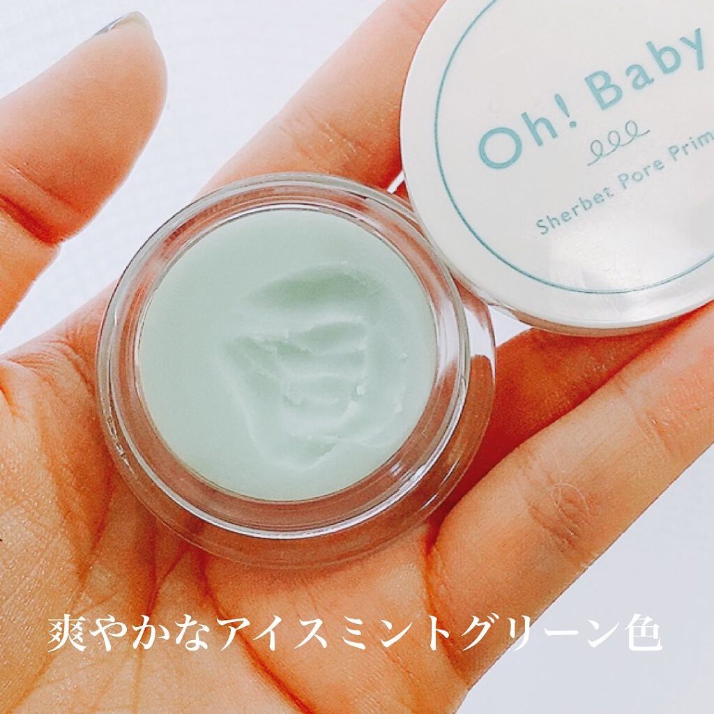 Oh!Baby シャーベットポアプライマー/ハウス オブ ローゼ/化粧下地を使ったクチコミ（2枚目）