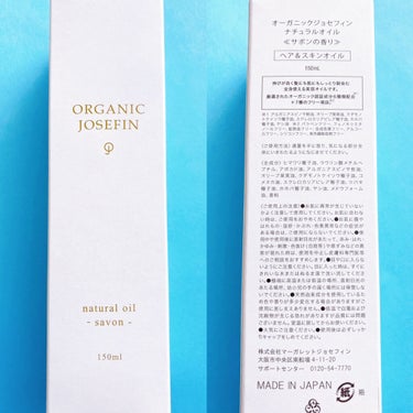 オーガニックジョセフィン  ナチュラルヘアオイル/ORGANIC JOSEFIN/ヘアオイルを使ったクチコミ（2枚目）