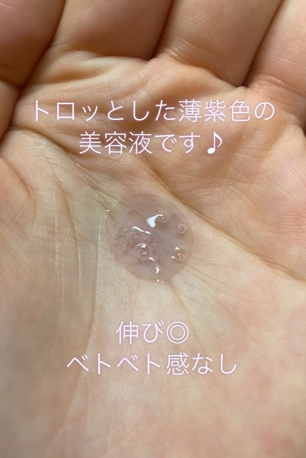 オーロラスキン デイリーブースト/IKNOWSNOW/美容液を使ったクチコミ（2枚目）