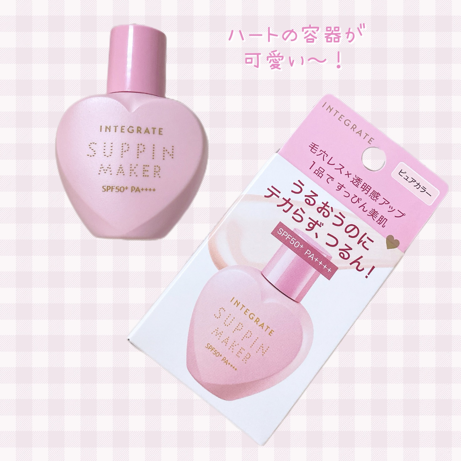 すっぴんメイカー トーンアップUV/インテグレート/化粧下地を使ったクチコミ（2枚目）