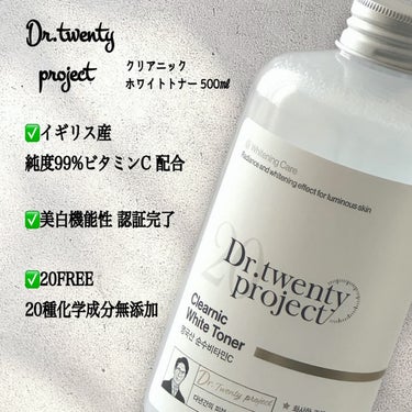 Dr. twentyproject クリアニックホワイトトナーのクチコミ「✨ Dr.twenty project ✨
Clearnic White Toner 
～ ク.....」（3枚目）