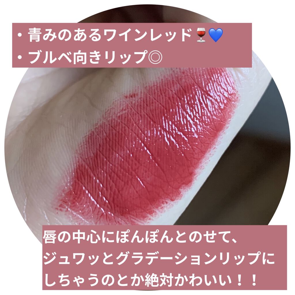 ステイオンバームルージュ/キャンメイク/口紅を使ったクチコミ（3枚目）