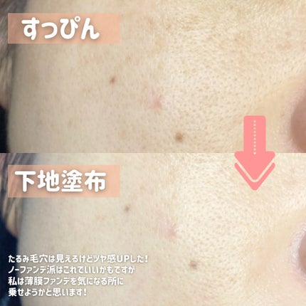 モチベートユアスキン/excel/化粧下地を使ったクチコミ(5枚目)