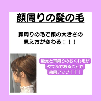 ミルキィグロスジェル/Me&Her/ヘアジェルを使ったクチコミ(3枚目)