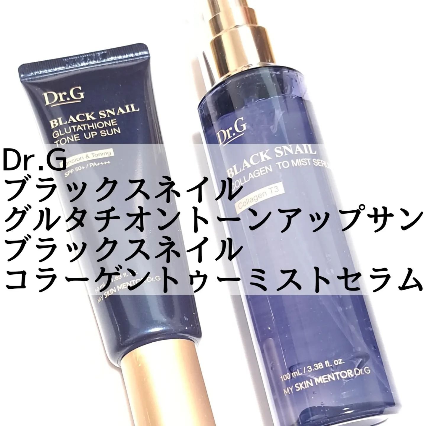 ドクタージー ブラックスネイル コラーゲンミスト/Dr.G/ミスト状化粧水を使ったクチコミ（2枚目）