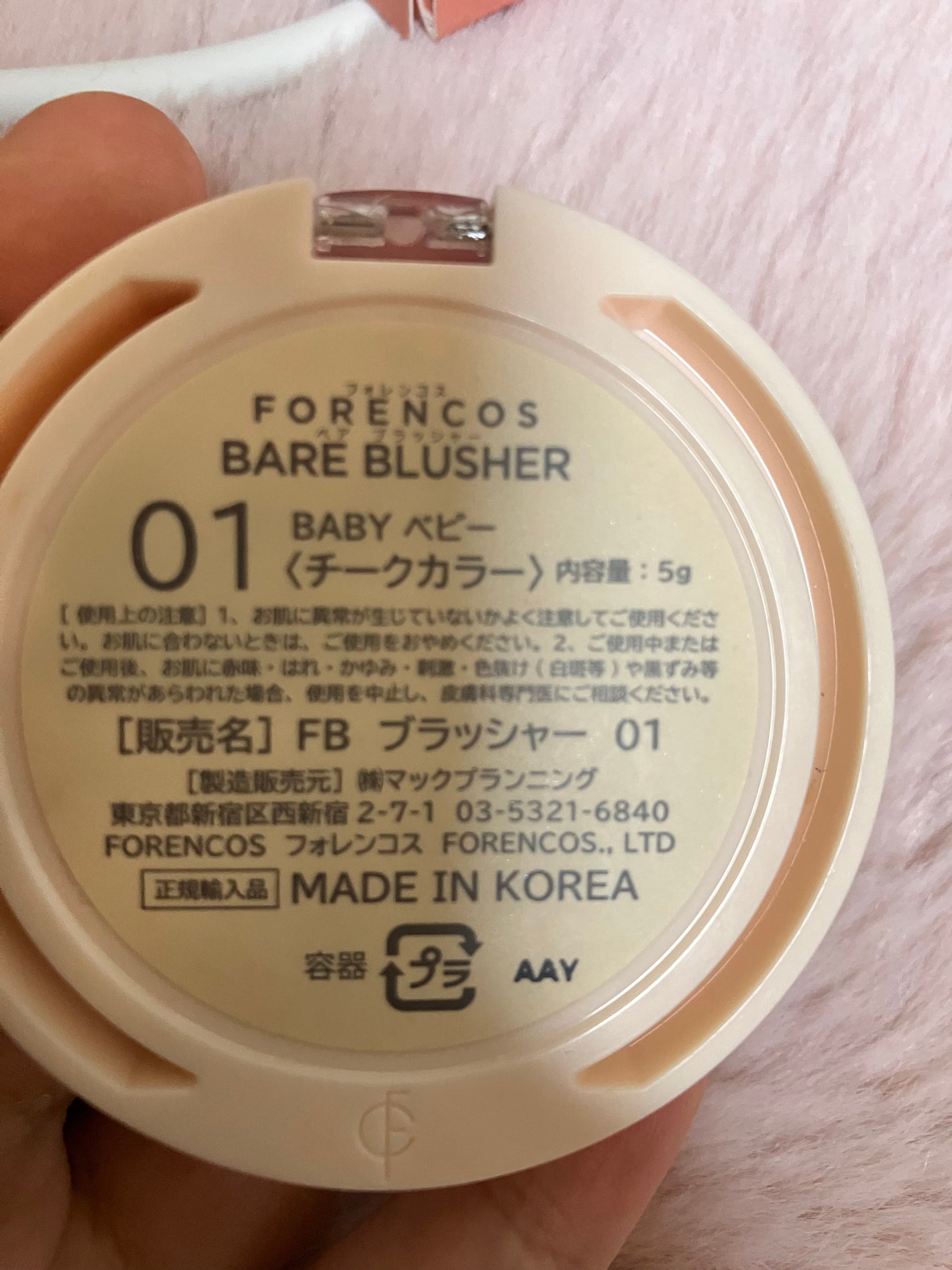 ベアブラッシャー パフ付き/フォレンコス/パウダーチークを使ったクチコミ(3枚目)