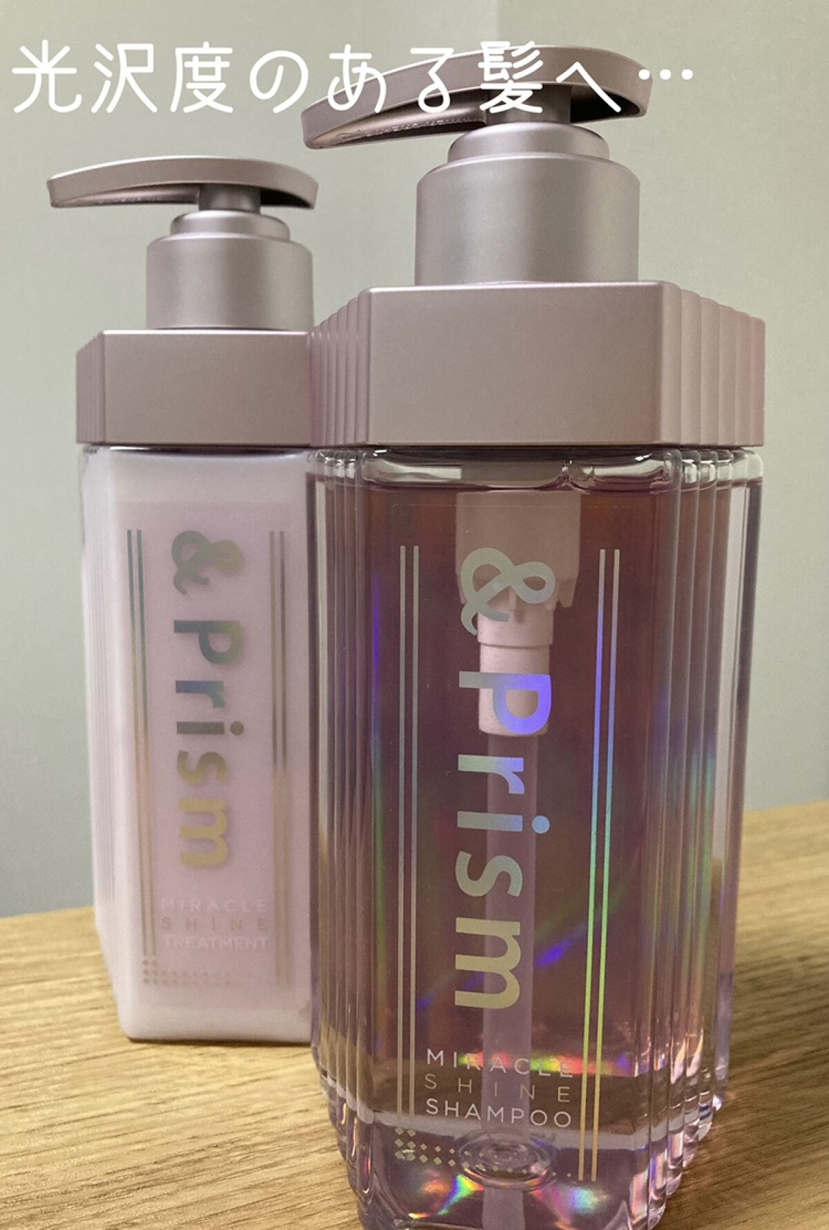 ミラクル シャイン シャンプー/ヘアトリートメント/&Prism/市販シャンプーを使ったクチコミ（1枚目）