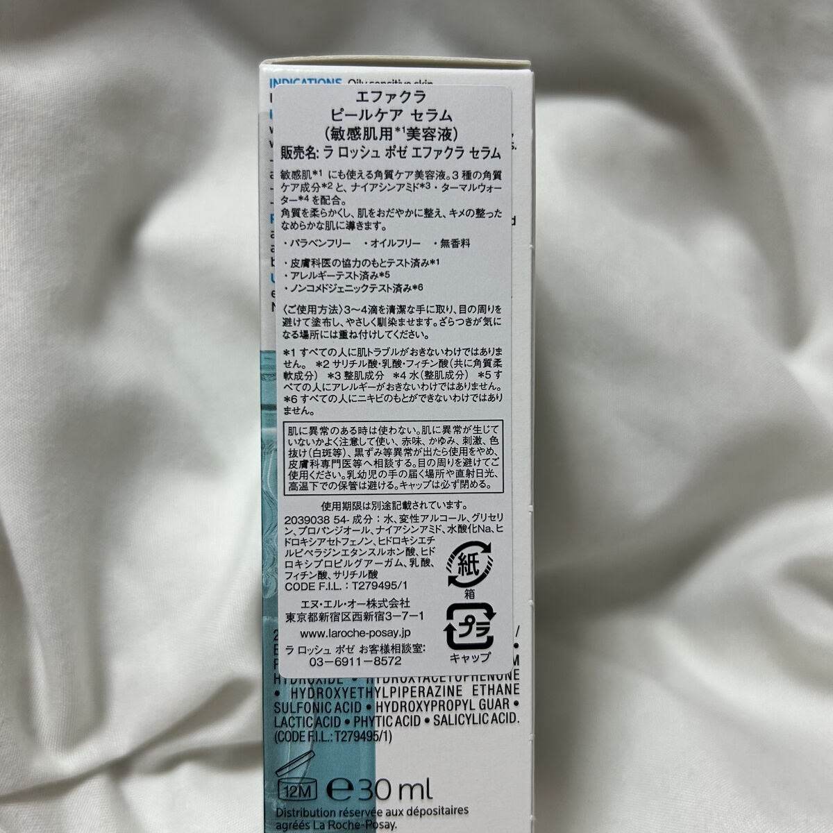 エファクラ ピールケア セラム/ラ ロッシュ ポゼ/美容液を使ったクチコミ（3枚目）