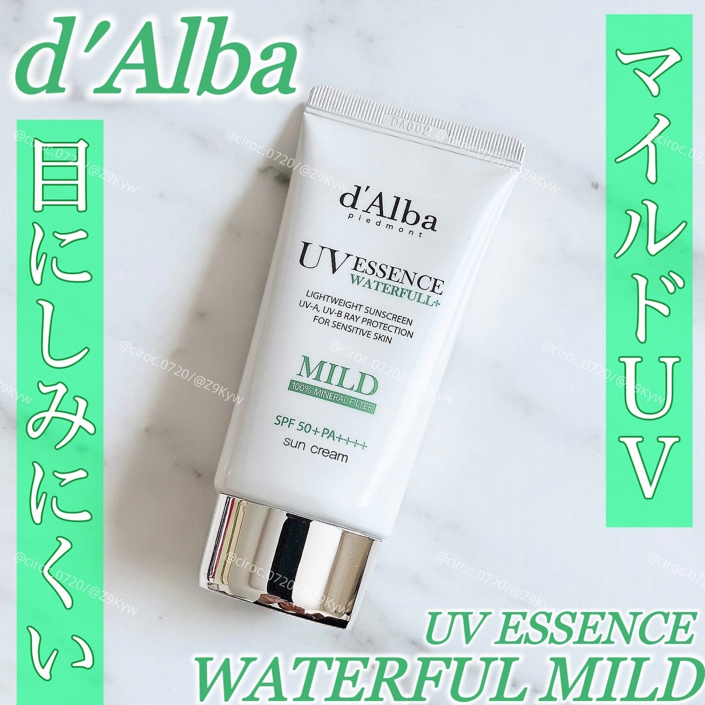 ウォータフルマイルドサンクリーム/ダルバ/日焼け止めクリームを使ったクチコミ(1枚目)