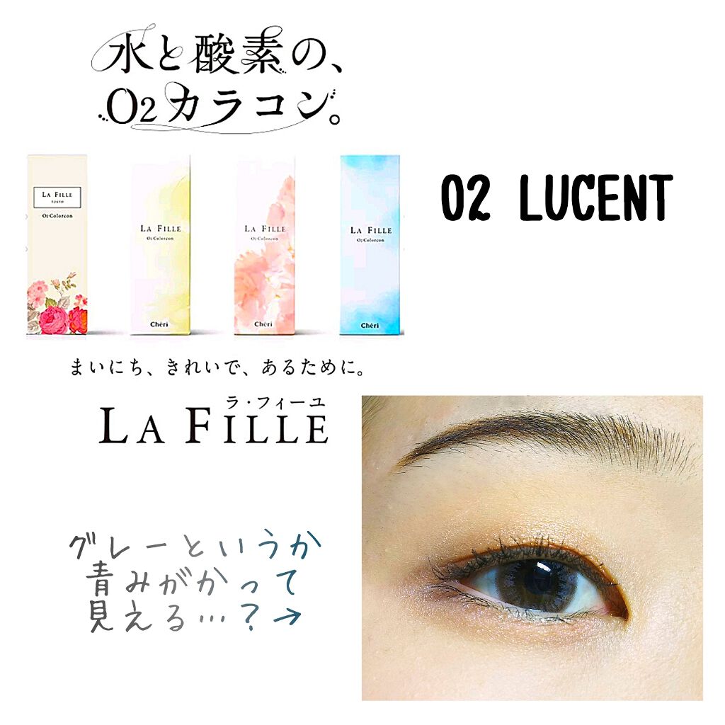 LA FILLE (ラ・フィーユ)/LA FILLE/カラーコンタクトレンズを使ったクチコミ(1枚目)