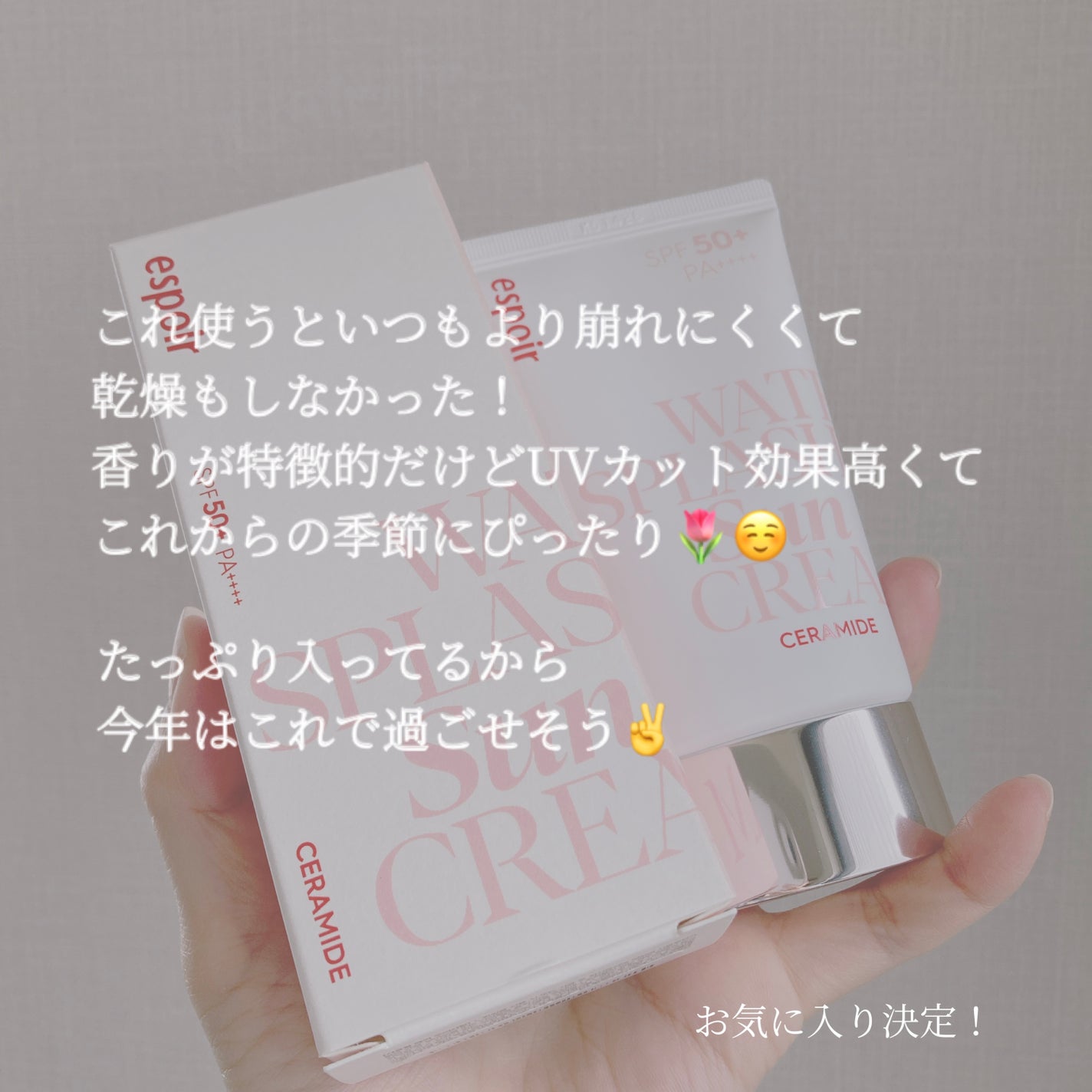 ウォータースプラッシュサンクリーム セラミド/espoir/日焼け止めクリームを使ったクチコミ(4枚目)