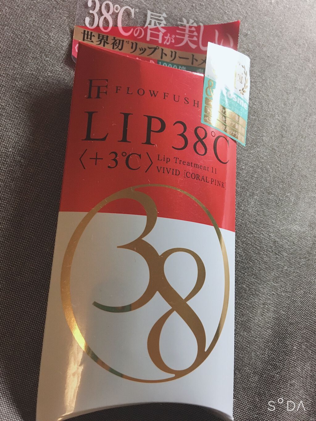 38°C / 99°F リップトリートメント (リップ美容液)/UZU BY FLOWFUSHI/リップケアを使ったクチコミ（2枚目）