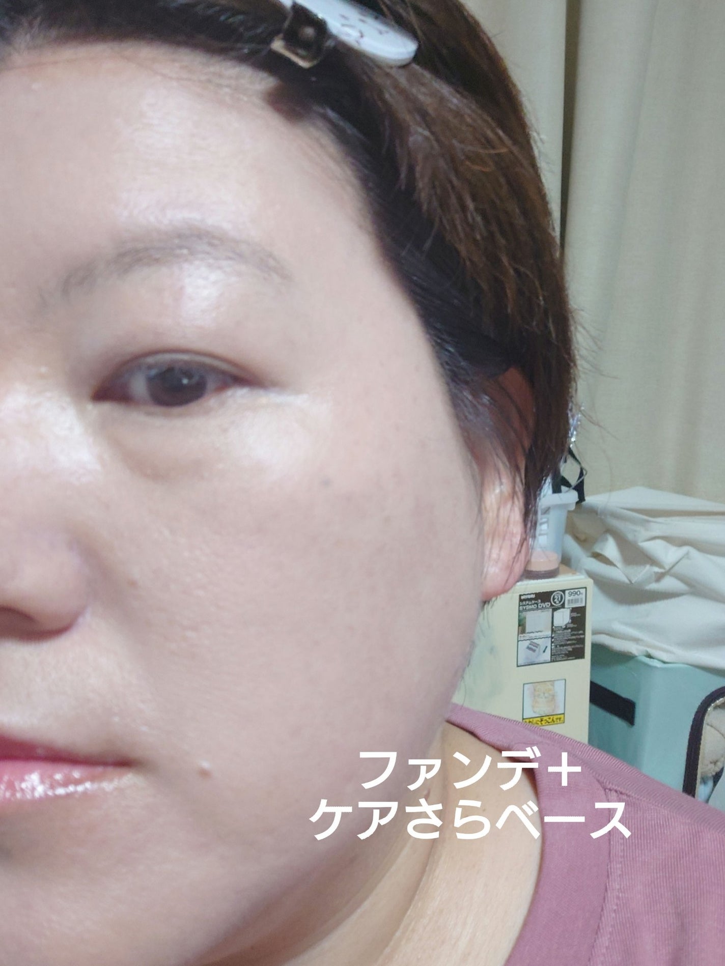 ドラマティックスキンセンサーベース NEO/マキアージュ/化粧下地を使ったクチコミ(4枚目)