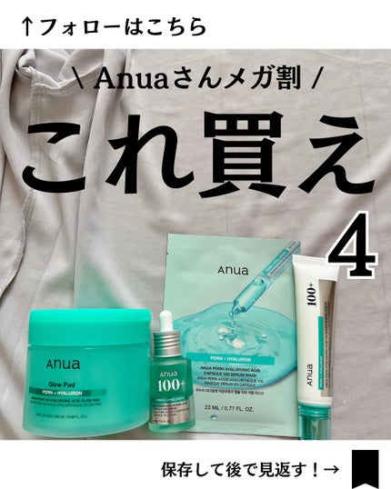 PDRN100ヒアルロン酸グロウパッド/Anua/トナーパッドを使ったクチコミ(1枚目)