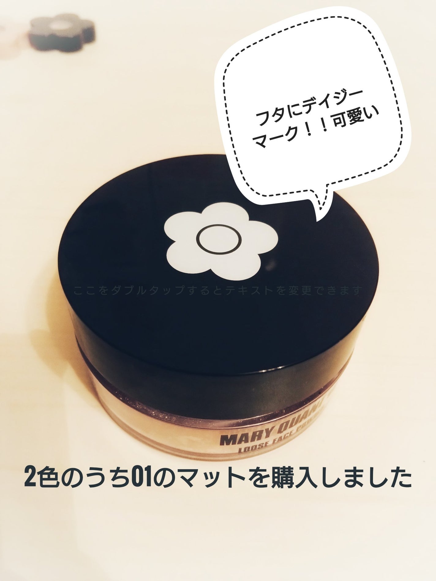 ルース フェイス パウダー /MARY QUANT/ルースパウダーを使ったクチコミ(3枚目)