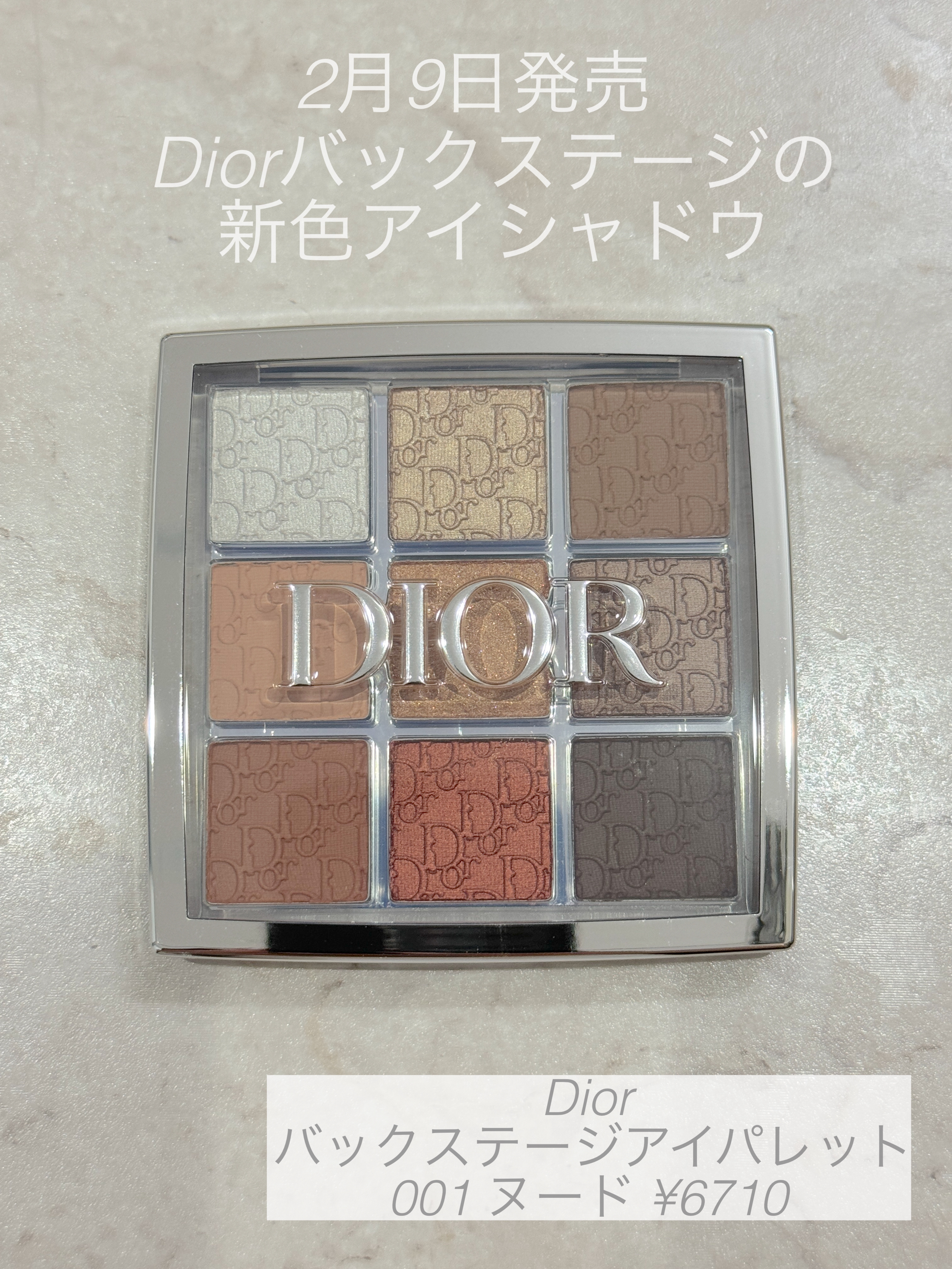 ディオール バックステージ アイ パレット/Dior/アイシャドウパレットを使ったクチコミ（1枚目）