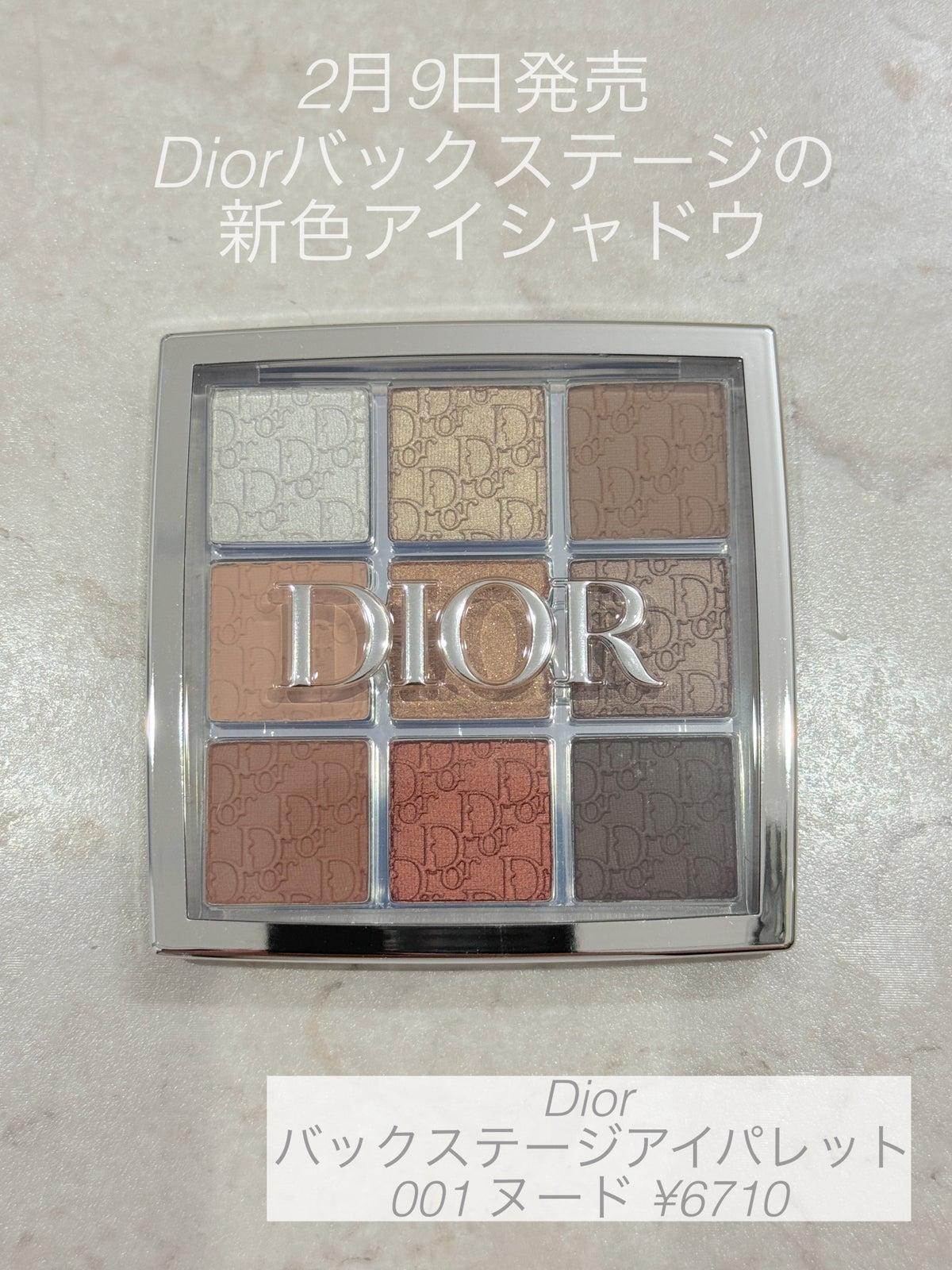 新色レビュー】ディオール バックステージ アイ パレット｜Dior