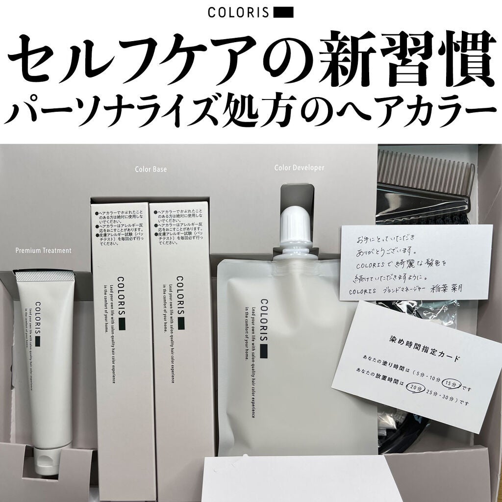 パーソナライズヘアカラー COLORIS/COLORIS/ヘアカラーを使ったクチコミ(2枚目)