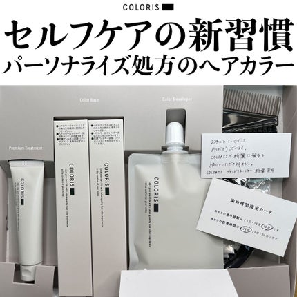 パーソナライズヘアカラー COLORIS/COLORIS/ヘアカラーを使ったクチコミ(2枚目)