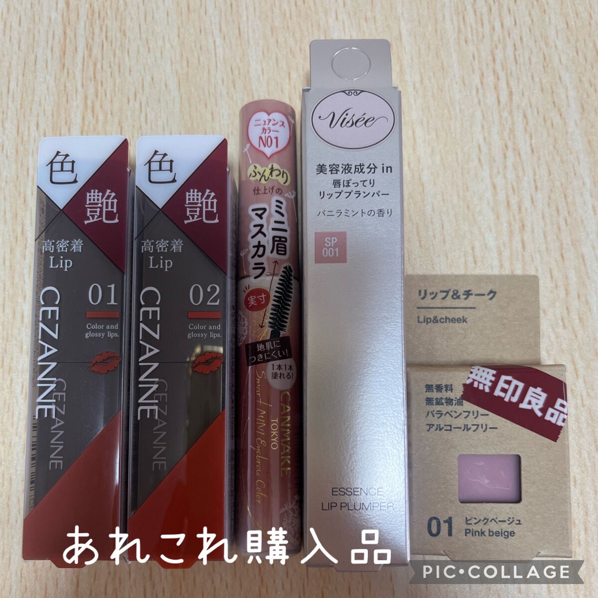 リップ&チーク/無印良品/ジェル・クリームチークを使ったクチコミ(1枚目)