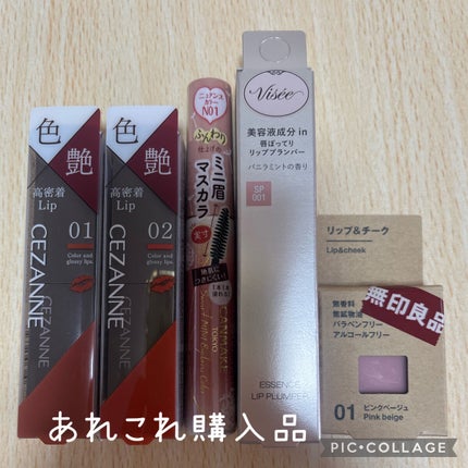 リップ&チーク/無印良品/ジェル・クリームチークを使ったクチコミ(1枚目)