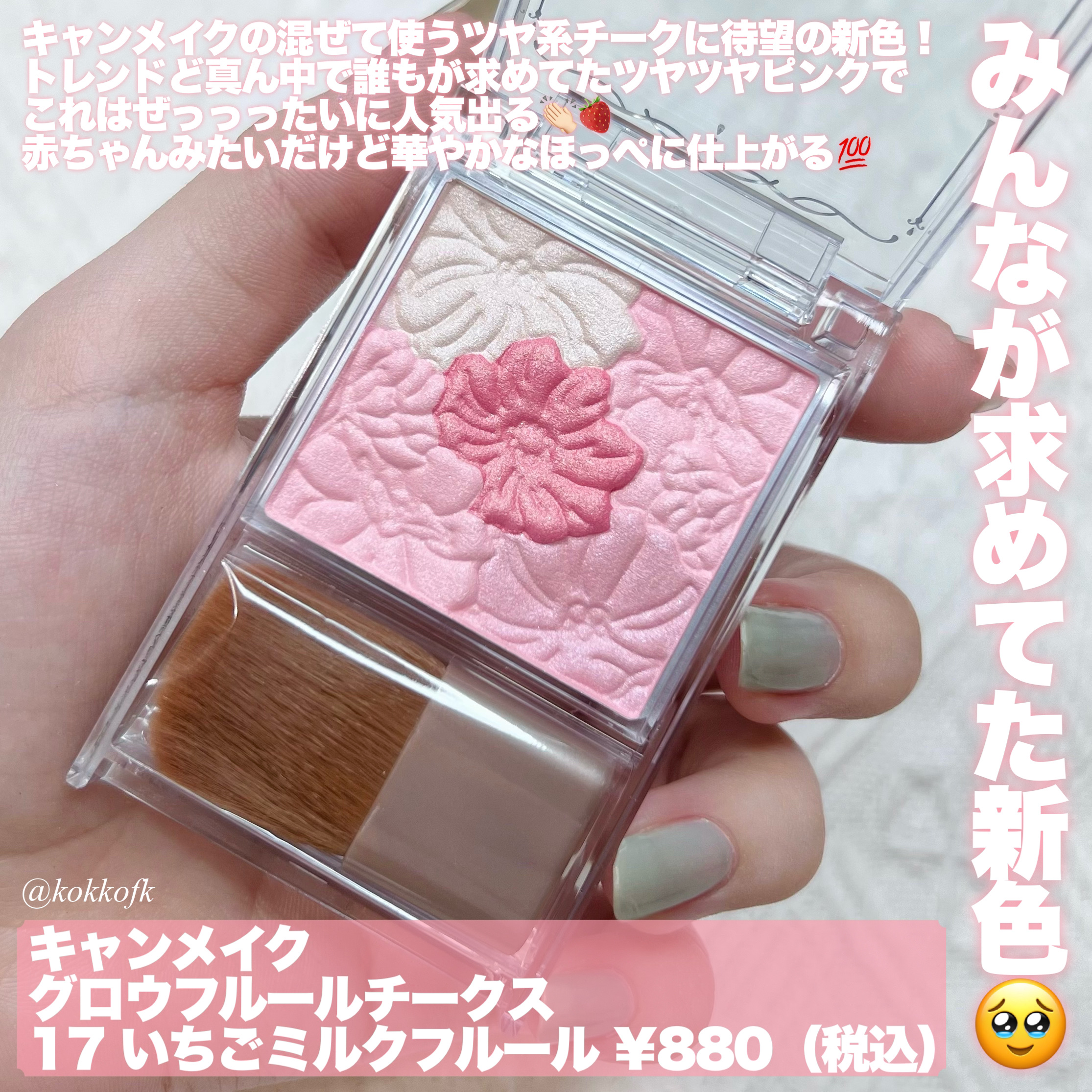 グロウフルールチークス/キャンメイク/パウダーチークを使ったクチコミ（2枚目）