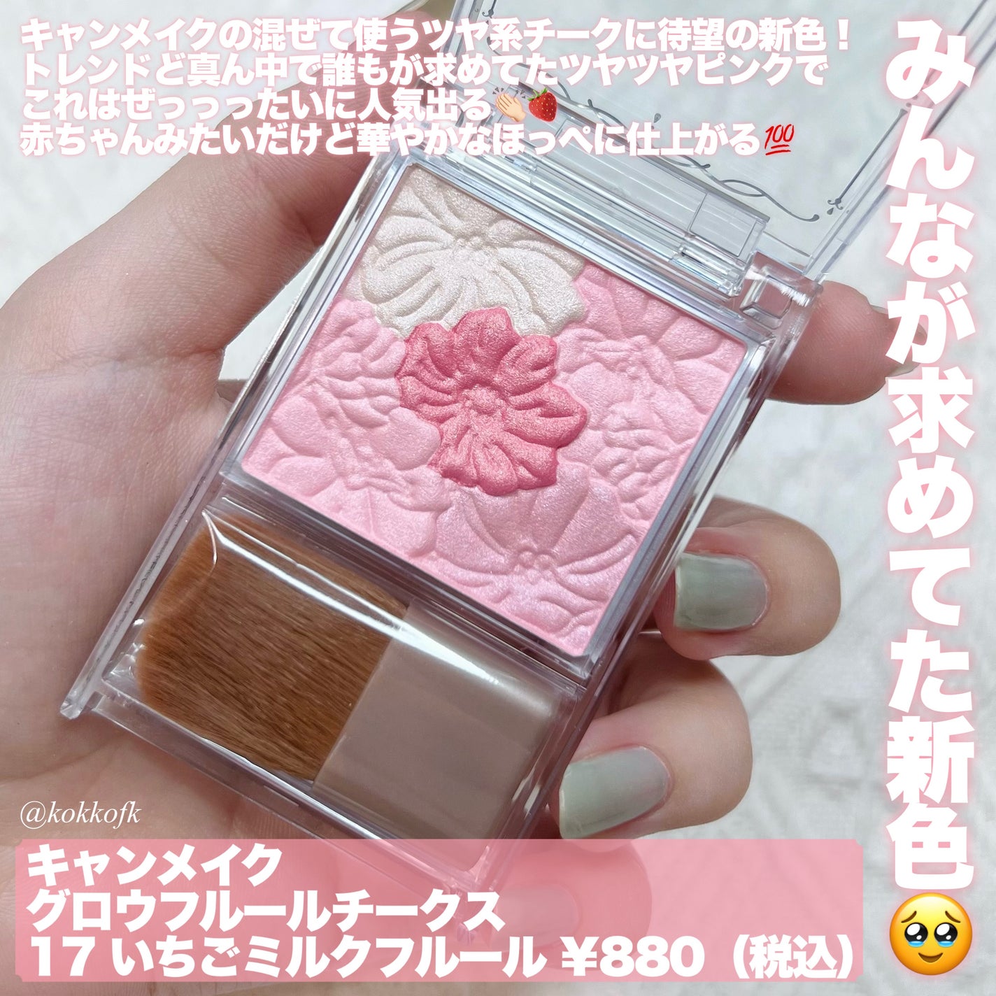 グロウフルールチークス/キャンメイク/パウダーチークを使ったクチコミ(2枚目)