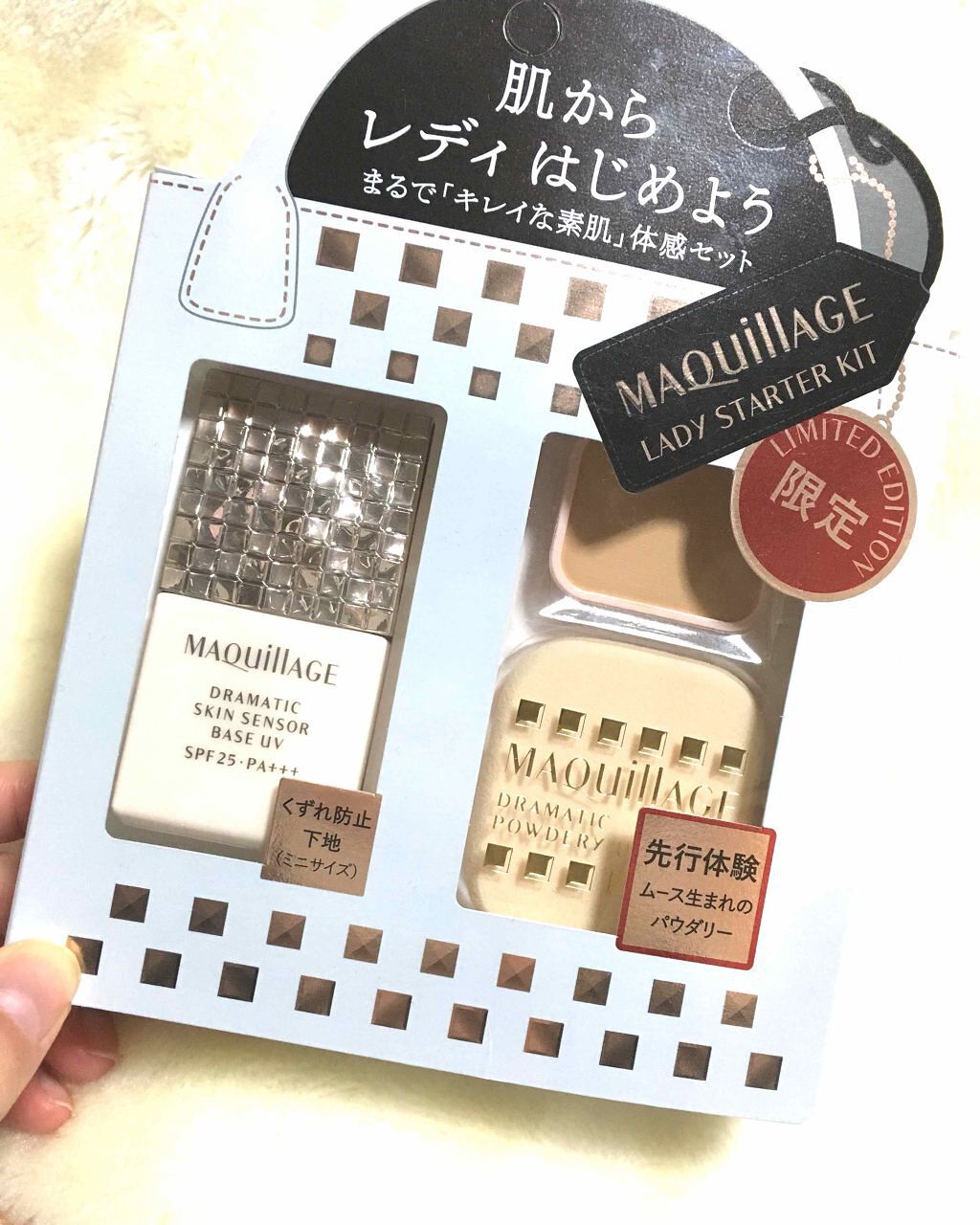 ドラマティックスキンセンサーベース UV/マキアージュ/化粧下地を使ったクチコミ（1枚目）