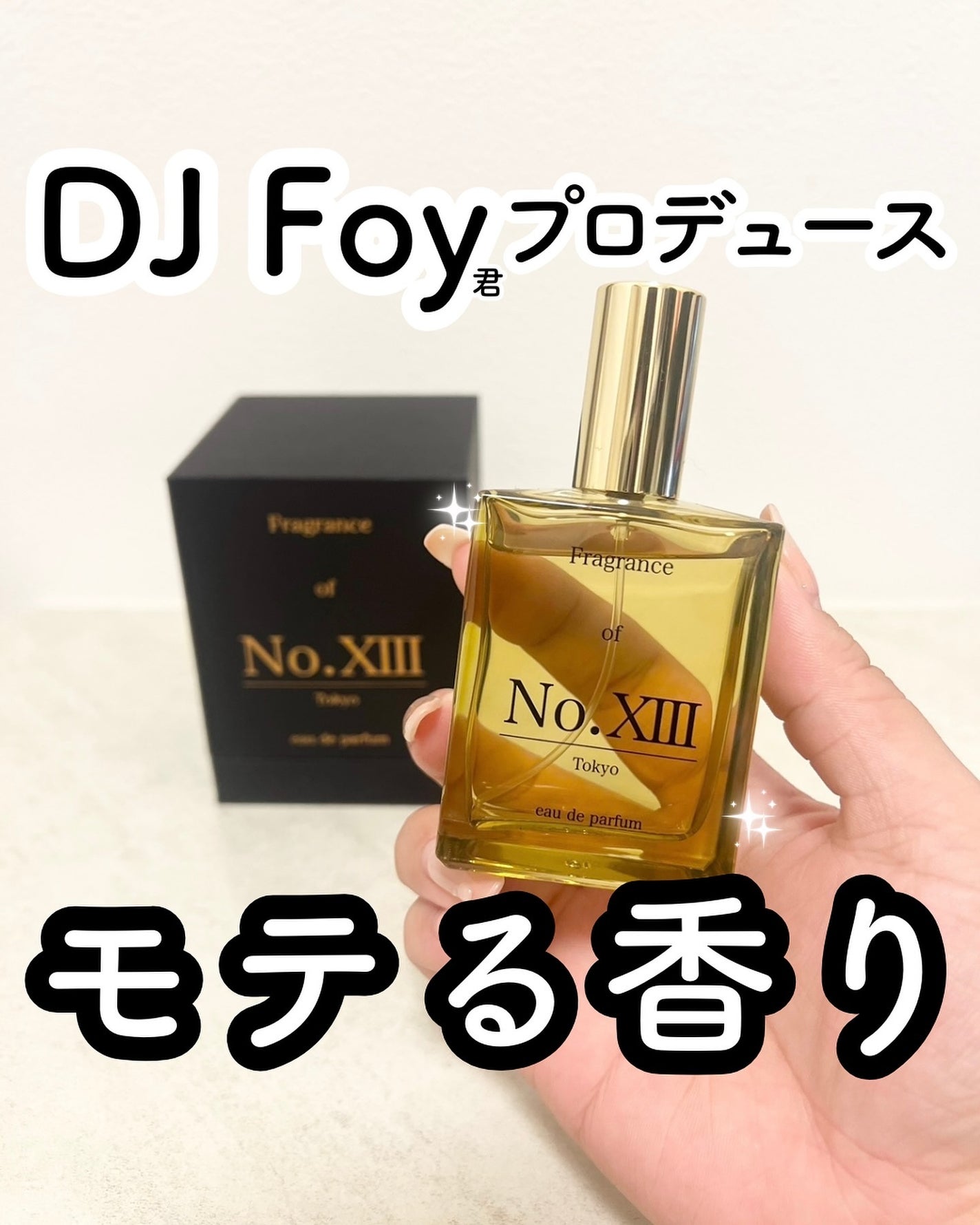 エッセンシャルローション|No.Xiii他、2商品を使った口コミ エッセンシャルローション|No.Xiii他、2商品を使った口コミ