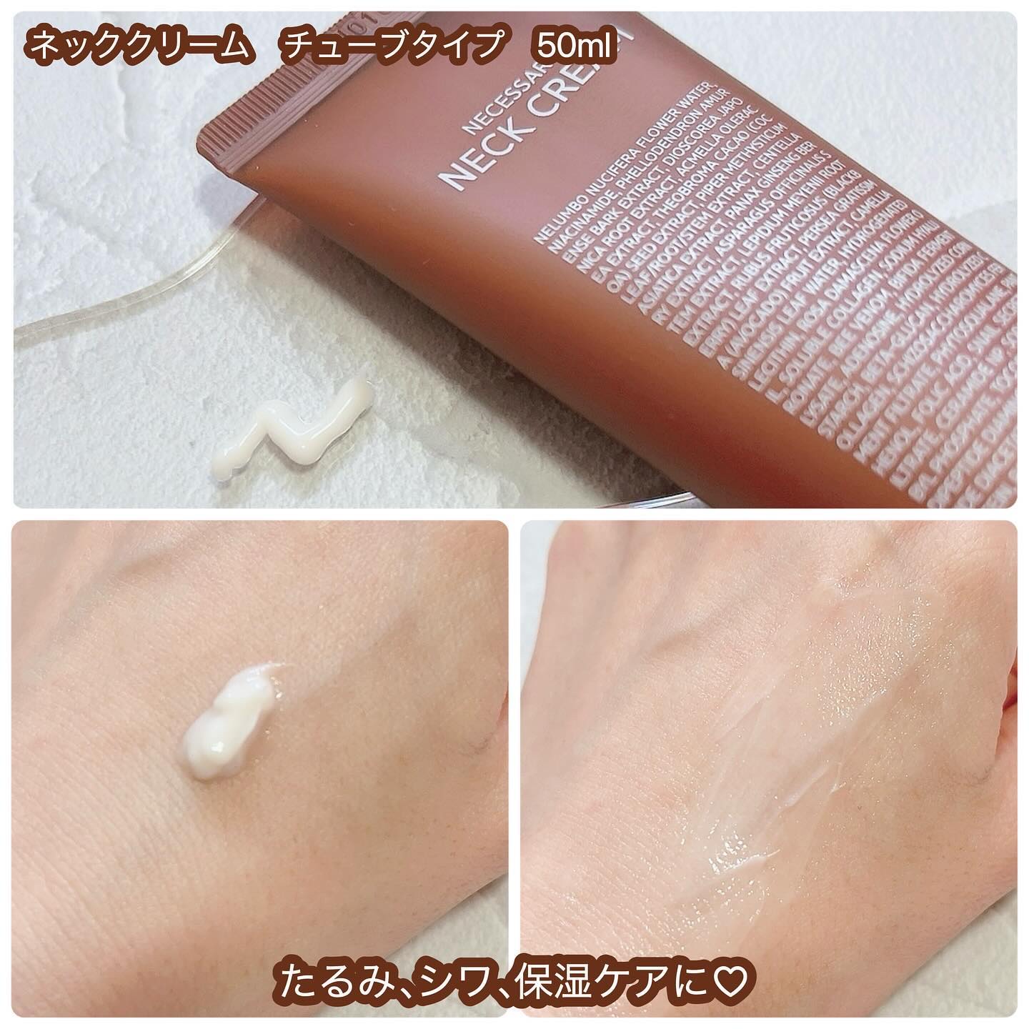 ネセサリーネッククリーム　チューブタイプ/VELLA/ネック・デコルテケアを使ったクチコミ（2枚目）