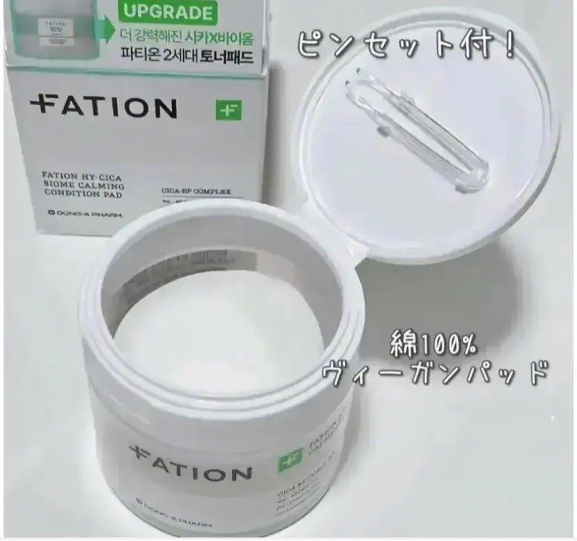 ハイ-シカ バイオーム カーミング コンディション パッド/FATION/トナーパッドを使ったクチコミ(1枚目)