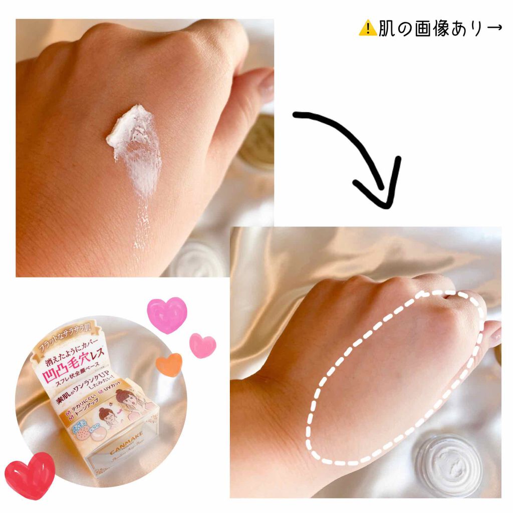 ポアレスエアリーベース/キャンメイク/化粧下地を使ったクチコミ（3枚目）