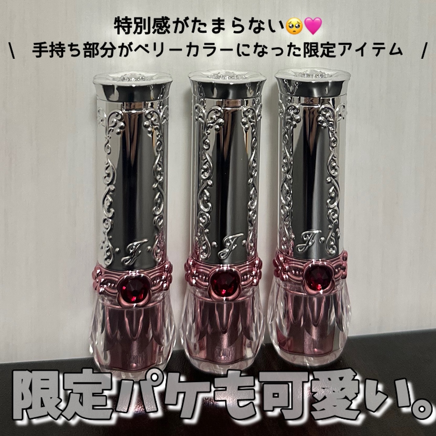 ジルスチュアート　リップブロッサム グロウ 104 cacao flake<ギルティパフェタイム>(限定色)/JILL STUART/口紅を使ったクチコミ（3枚目）