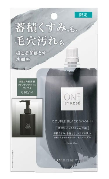 ONE BY KOSE ダブル ブラック ウォッシャー 限定キット