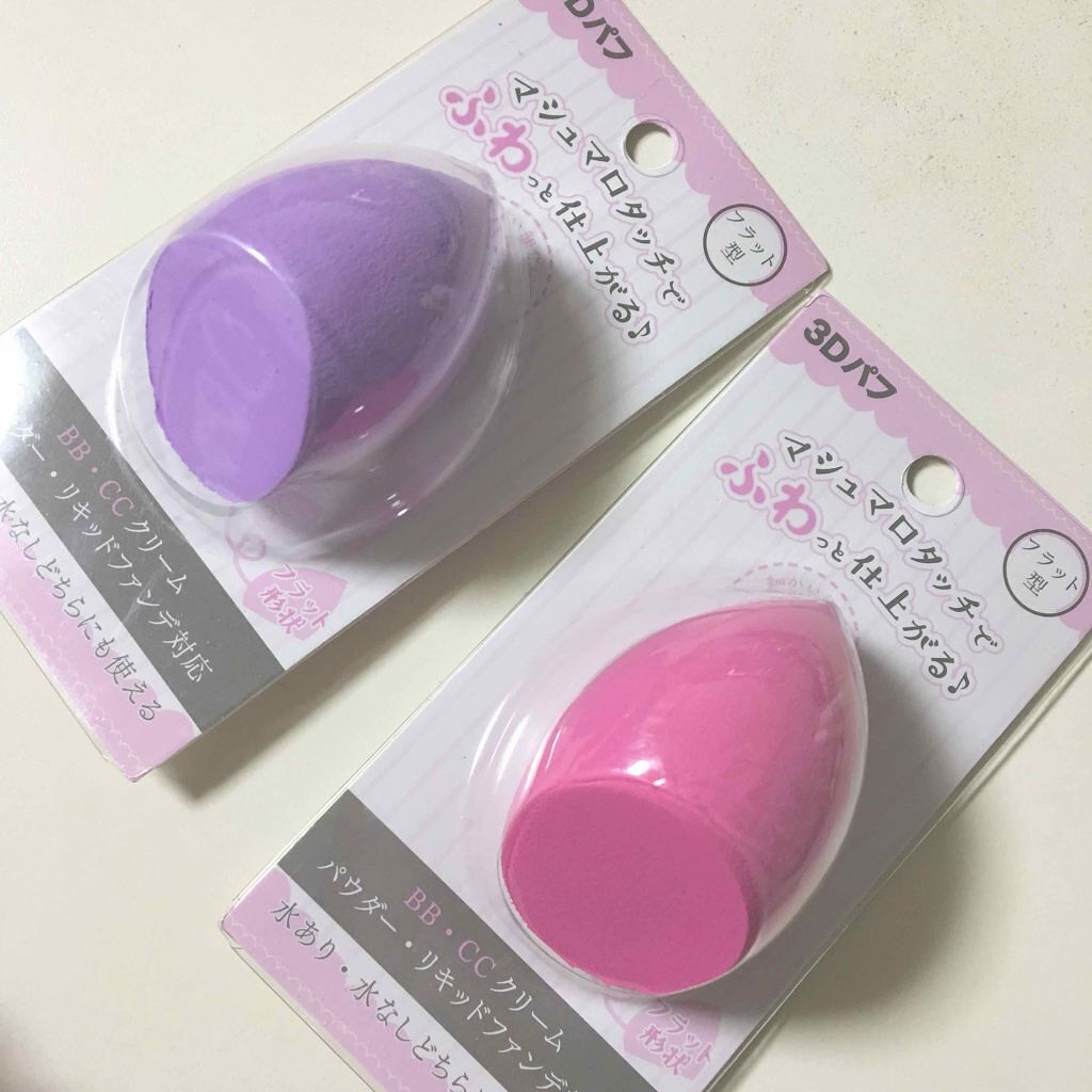3Dパフ/セリア/パフ・スポンジを使ったクチコミ（1枚目）