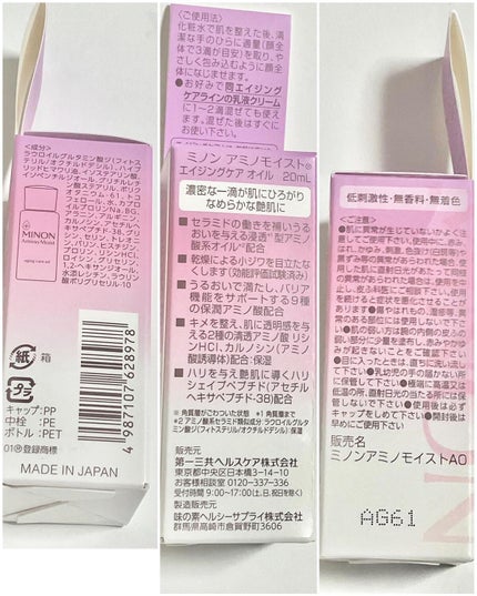 アミノモイスト エイジングケア ミルククリーム/ミノン/フェイスクリームを使ったクチコミ(7枚目)